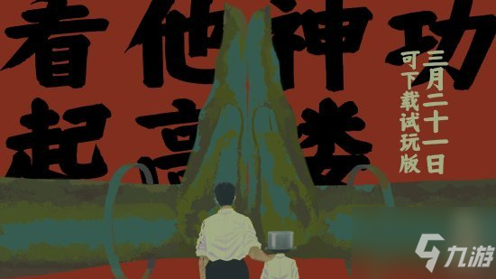 《三伏》steam价格介绍_三伏