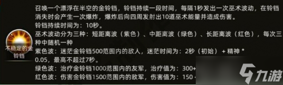 《部落与弯刀》金玉叶都有什么技能 金玉叶角色技能介绍_部落与弯刀