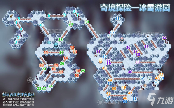 剑与远征冰雪游园通关攻略分享_剑与远征