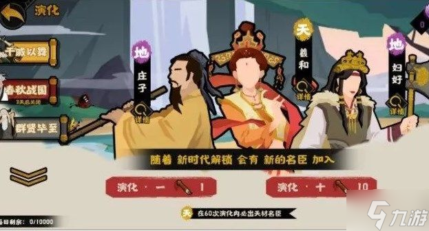 无悔华夏渔樵问答5.10答案攻略 达延汗与以下哪个部名有直接联系_无悔华夏