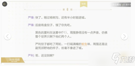 《绝对演绎》出租车司机线索坐标 剧本出租车司机线索答案_绝对演绎