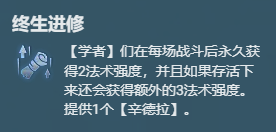 金铲铲之战溜溜球辛德拉怎么玩 金铲铲之战阵容攻略_金铲铲之战阵容