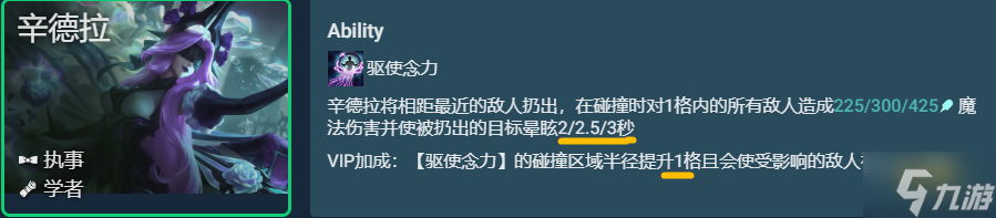 金铲铲之战溜溜球辛德拉怎么玩 金铲铲之战阵容攻略_金铲铲之战阵容