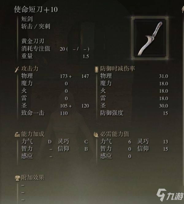 《艾尔登法环》特殊战技武器属性及技能简评_艾尔登法环