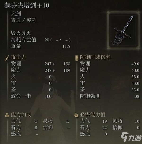 《艾尔登法环》特殊战技武器属性及技能简评_艾尔登法环