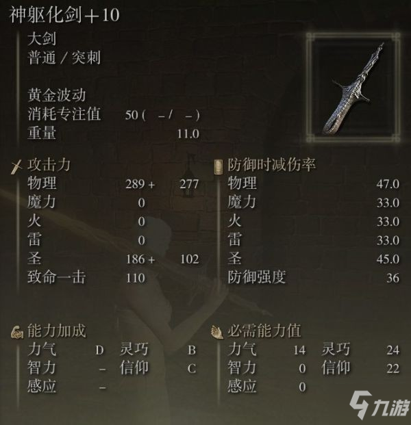 《艾尔登法环》特殊战技武器属性及技能简评_艾尔登法环