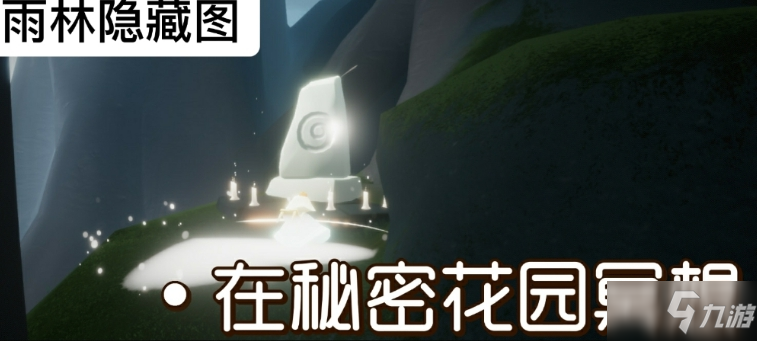 《光遇》2.8任务攻略 2月8日每日任务怎么做2022_光遇