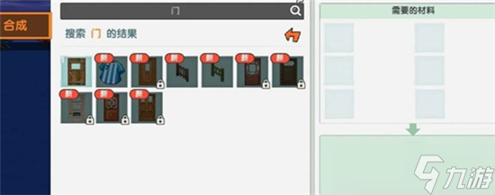 迷你世界木门怎么做_迷你世界