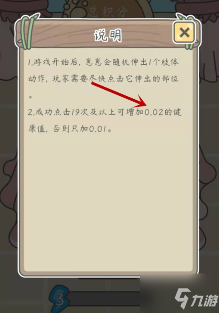 《宠我一生》提升健康值方法 生病了如何解决_宠我一生