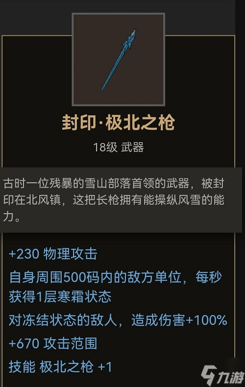 《部落与弯刀》手游枪类武器产出位置一览_部落与弯刀