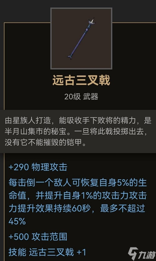 《部落与弯刀》手游枪类武器产出位置一览_部落与弯刀