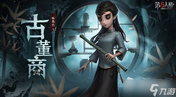 《第五人格》时光代理人联动角色介绍_第五人格