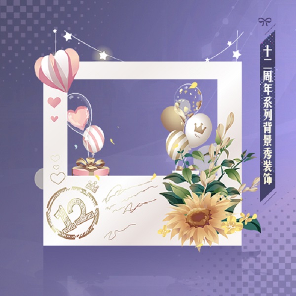 品牌十二周年庆典上线 《小花仙》手游两周年！_小花仙手游