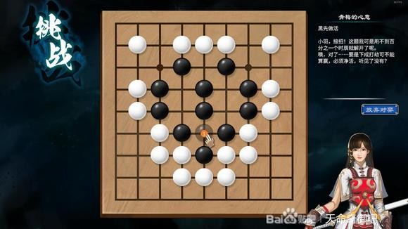 天命奇御2陌刀门DLC诘棋怎么解_陌刀门DLC诘棋解法分享