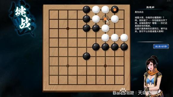 天命奇御2陌刀门DLC诘棋怎么解_陌刀门DLC诘棋解法分享