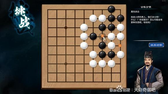 天命奇御2陌刀门DLC诘棋怎么解_陌刀门DLC诘棋解法分享