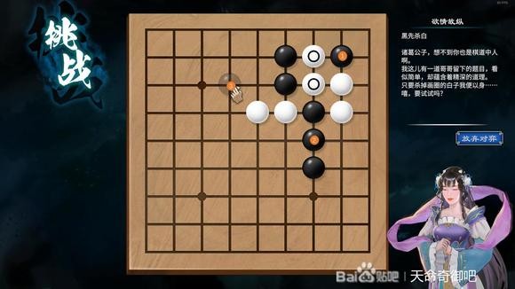 天命奇御2陌刀门DLC诘棋怎么解_陌刀门DLC诘棋解法分享