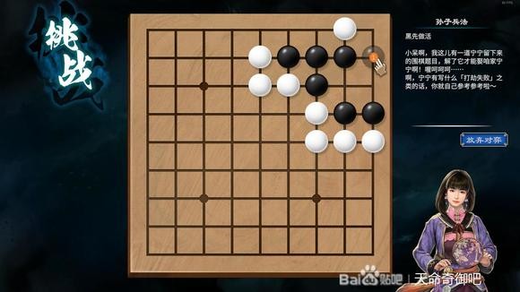 天命奇御2陌刀门DLC诘棋怎么解_陌刀门DLC诘棋解法分享