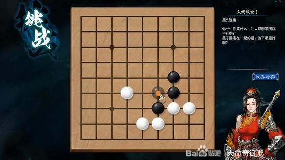 天命奇御2陌刀门DLC诘棋怎么解_陌刀门DLC诘棋解法分享