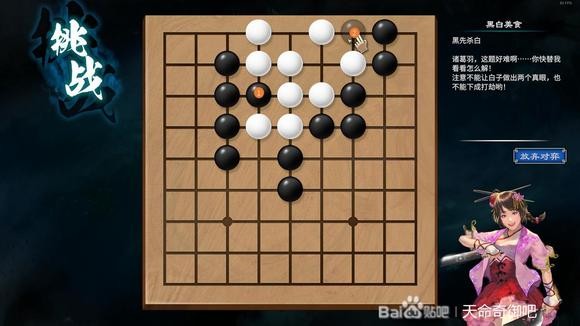 天命奇御2陌刀门DLC诘棋怎么解_陌刀门DLC诘棋解法分享