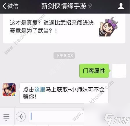 新剑侠情缘为什么门客招募不了 新剑侠情缘手游门客攻略_新剑侠情缘