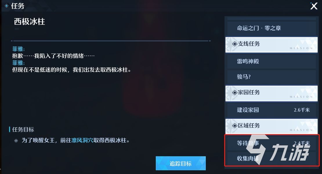 诺亚之心怎么快速升级 快速升级技巧详解_诺亚之心