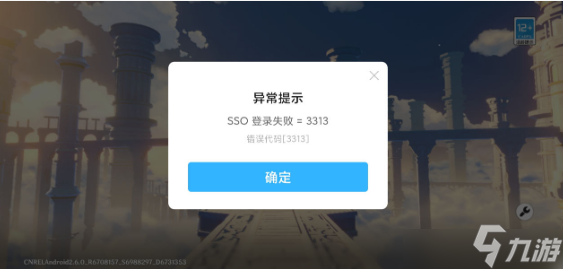 原神sso登录失败3401是什么原因 原神登录操作失败解决方法一览_原神