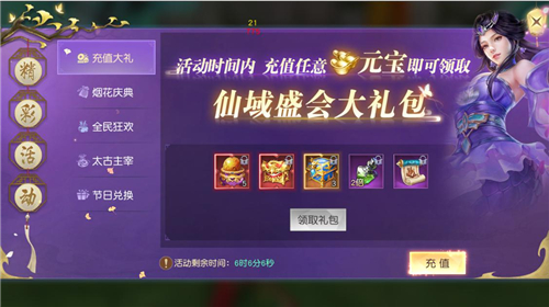 盛会降临福利不断《太古神王2》天星宝阁来战！_太古神王2