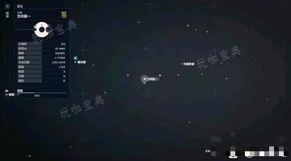 《星空》传奇飞船剃刀号获取教程